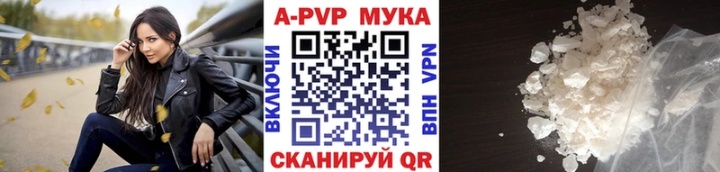 A-PVP крисы CK Аткарск