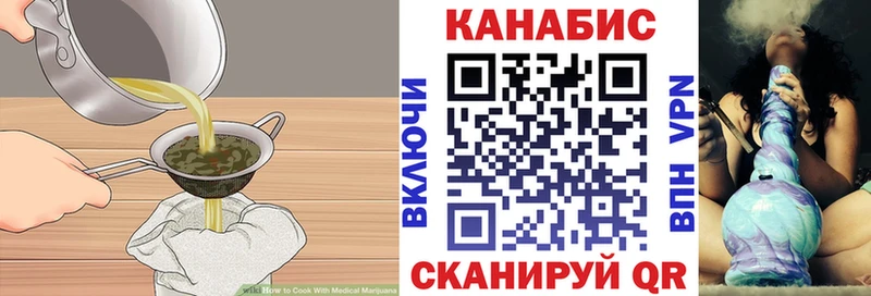 Печенье с ТГК марихуана  Аткарск 