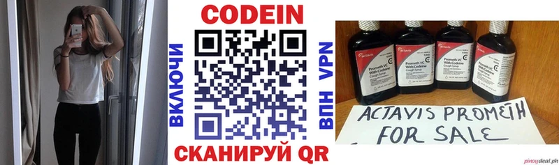 Кодеиновый сироп Lean напиток Lean (лин)  Аткарск 