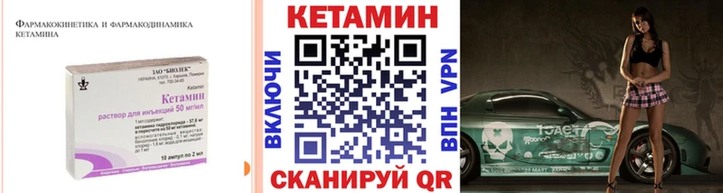 Кетамин VHQ  Аткарск 