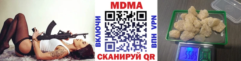 МДМА crystal  Аткарск 