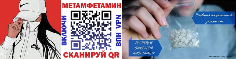 Метамфетамин мет  Аткарск 